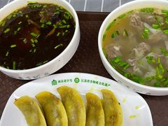-清真蒋有记(老门东店)