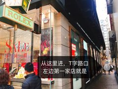 【新记车仔面】环境-新记车仔面