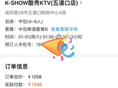 -酷秀KTV(五道口店)