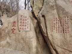 -天津盘山风景名胜区