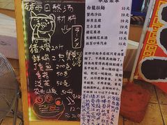 菜单-老龙亭拉面店