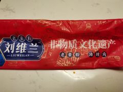 -刘维兰老素粉(化龙桥总店)