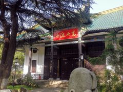 -古琴台