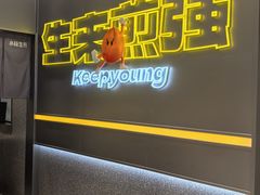 -小杨生煎(深圳岗厦北店)