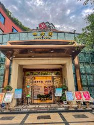 -四方阁酒楼·宴会厅(圣灯店)