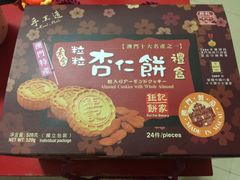 -钜记手信(兴华楼店)
