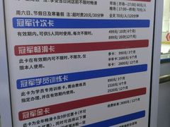 -冠军冰场CHAMPION RINK(中华城店)