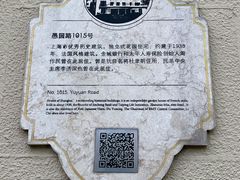 -福1015(愚园路店)