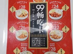 菜单-噹噹呀咪咖喱屋(南京东路店)