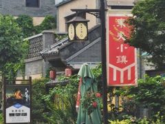 -渡海小渔村.老辈日照菜