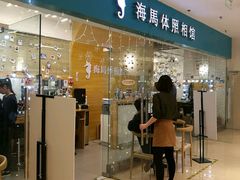 -海马体照相馆(大连罗斯福广场店)
