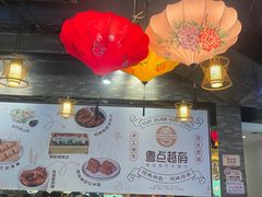 -粤点越有·茶点·粤菜(樵岭国际店)