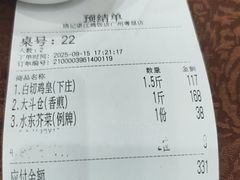 -瑞记湛江鸡饭店·粤西第一鸡(粤垦店)