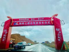 -天山神秘大峡谷