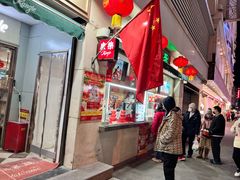 -康乐(滨江道店)