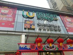 -东方悦邻Mall