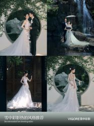 -雪中彩影婚纱摄影·微光艺术中心