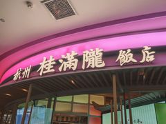 -北京清河万象汇