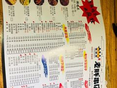 菜单-江城老胖串店(湖西路店)