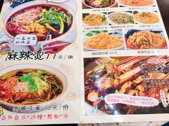 菜单-老赵太太麻辣烫涮肚馆(大经路店)