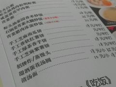 菜单-石头咕(葵蓬店)