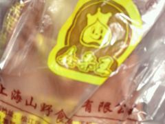 -鑫栗王(庙前街总店)