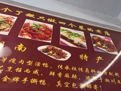 -吴记口味馆