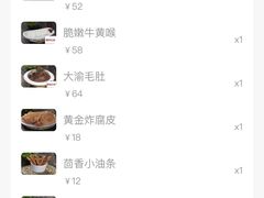 -大渝火锅(苏州西城永捷店)