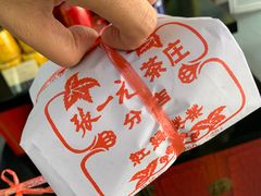 -张一元·(王府井店)