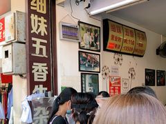 -细妹五香牛杂(步行街店)