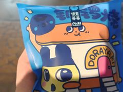 -泽田本家·铜锣烧(美罗城店)