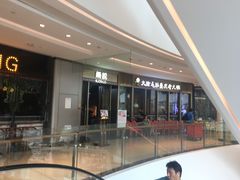 -锅说大脸毛肚重庆老火锅(佐阾店)