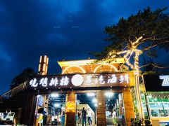 门面-睿柏云酒店-餐厅