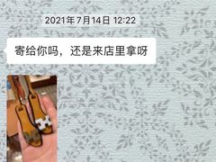 -爱马仕 HERMES(德基广场店)