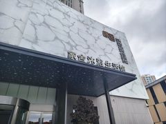 -家舍沐浴生活馆