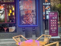 -俏媳妇火锅(宽窄巷子店)