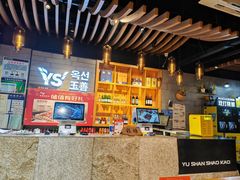 -玉善烧烤串城(长春总店)