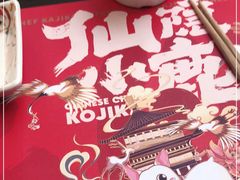 -仙隐小鹿中华料理(南宁万象城店)