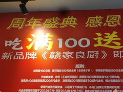 -柴火农家·江西赣南菜(土华店)