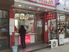 门面-蜀肴丁丁兔(紫荆店)