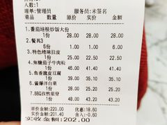 账单-桃子餐厅·天津菜(红星路直营店)