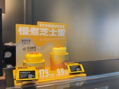 -星巴克(杭州嘉里中心4F店)