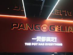 -胖哥俩肉蟹煲(福州仓山爱琴海店)