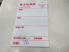 -麦文记面家(佐敦店)