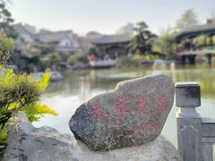 -朱家花园