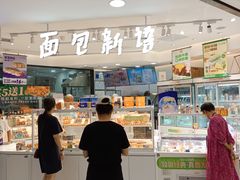 -BreadTalk面包新语·烘焙蛋糕(中华广场店)