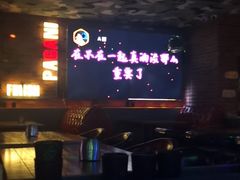 -猫头婴小酒馆FUN OWL(1912店)