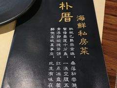 -朴厝私房菜(鼓浪屿店)