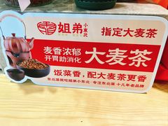 -姐弟小东北(瑞景商业广场店)
