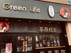 -茶颜悦色(雨花亭凯德二楼店)